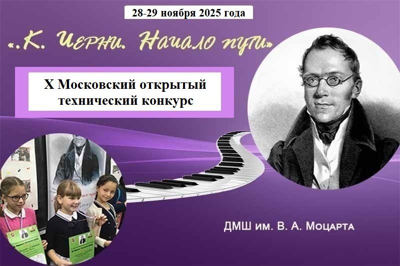 для сайта черни 2025.jpg